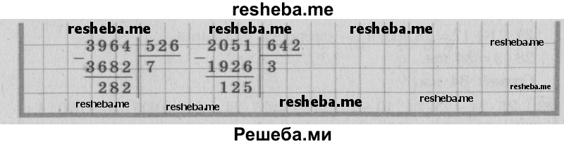     ГДЗ (Решебник №2 к учебнику 2015) по
    математике    4 класс
                М.И. Моро
     /        часть 2 / упражнение / 279
    (продолжение 3)
    