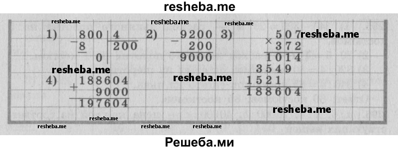     ГДЗ (Решебник №2 к учебнику 2015) по
    математике    4 класс
                М.И. Моро
     /        часть 2 / упражнение / 289
    (продолжение 3)
    