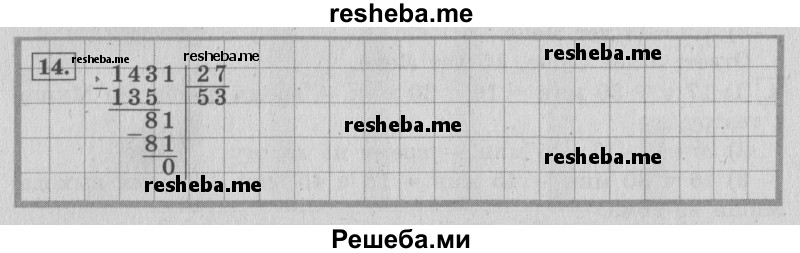     ГДЗ (Решебник №2 к учебнику 2015) по
    математике    4 класс
                М.И. Моро
     /        часть 2 / странички для любознательных / страницы 82-83 (80-81) / 14
    (продолжение 2)
    