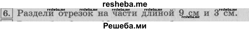     ГДЗ (Решебник №2 к учебнику 2015) по
    математике    4 класс
                М.И. Моро
     /        часть 2 / странички для любознательных / страницы 82-83 (80-81) / 6
    (продолжение 2)
    