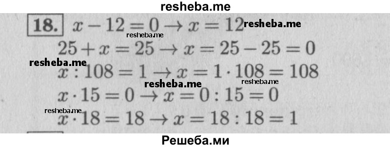     ГДЗ (Решебник №2 к учебнику 2015) по
    математике    4 класс
                М.И. Моро
     /        часть 2 / что узнали. чему научились / задания на страницах 56-58 (54-56) / 18
    (продолжение 2)
    