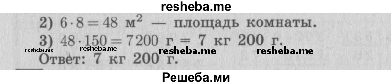     ГДЗ (Решебник №2 к учебнику 2015) по
    математике    4 класс
                М.И. Моро
     /        часть 2 / что узнали. чему научились / задания на страницах 84-87 (82-85) / 30
    (продолжение 3)
    
