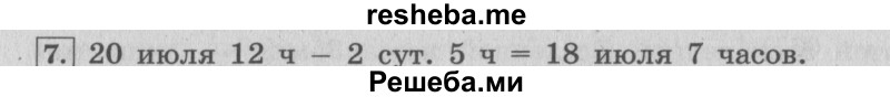    ГДЗ (Решебник №2 к учебнику 2015) по
    математике    4 класс
                М.И. Моро
     /        часть 2 / проверим себя / тексты для контрольных работ / задания повышенного уровня / 7
    (продолжение 2)
    