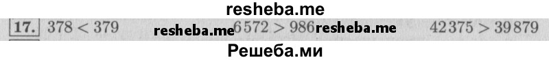     ГДЗ (Решебник №2 к учебнику 2015) по
    математике    4 класс
                М.И. Моро
     /        часть 2 / итоговое повторение всего изученного / нумерация / 17
    (продолжение 2)
    
