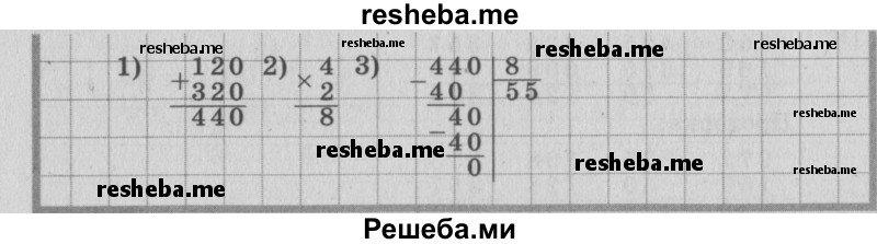     ГДЗ (Решебник №2 к учебнику 2015) по
    математике    4 класс
                М.И. Моро
     /        часть 1 / упражнение / 21
    (продолжение 3)
    