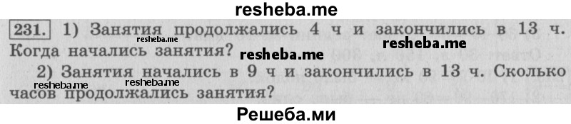     ГДЗ (Решебник №2 к учебнику 2015) по
    математике    4 класс
                М.И. Моро
     /        часть 1 / упражнение / 231
    (продолжение 2)
    