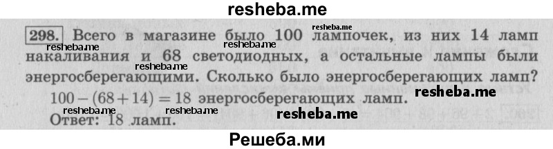     ГДЗ (Решебник №2 к учебнику 2015) по
    математике    4 класс
                М.И. Моро
     /        часть 1 / упражнение / 265
    (продолжение 2)
    