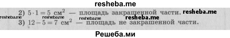     ГДЗ (Решебник №2 к учебнику 2015) по
    математике    4 класс
                М.И. Моро
     /        часть 1 / упражнение / 298
    (продолжение 3)
    