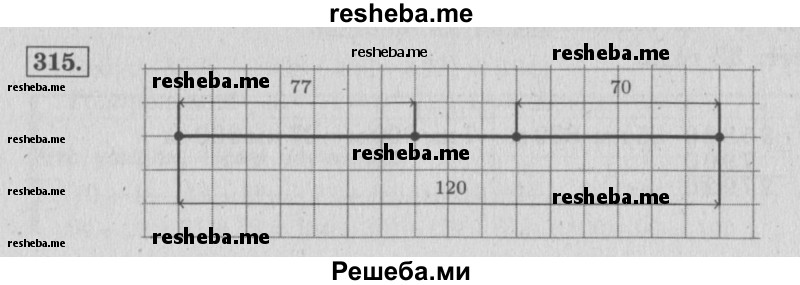     ГДЗ (Решебник №2 к учебнику 2015) по
    математике    4 класс
                М.И. Моро
     /        часть 1 / упражнение / 315
    (продолжение 2)
    