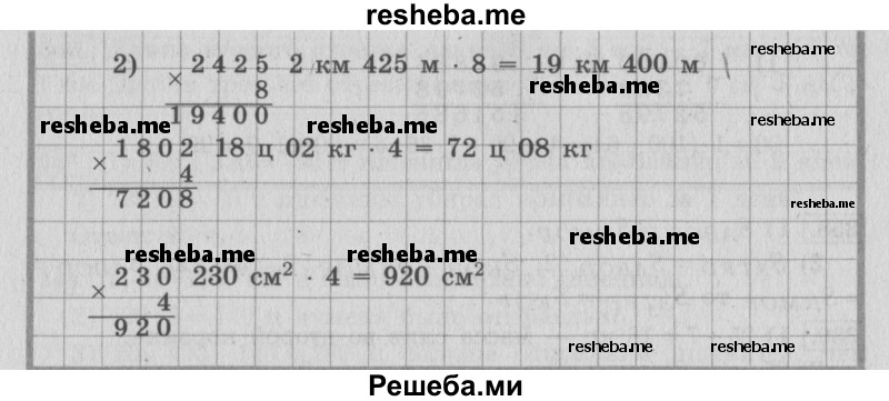     ГДЗ (Решебник №2 к учебнику 2015) по
    математике    4 класс
                М.И. Моро
     /        часть 1 / упражнение / 333
    (продолжение 3)
    