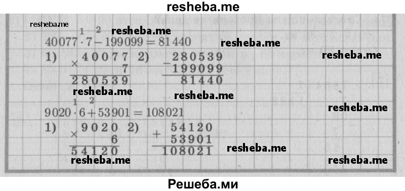     ГДЗ (Решебник №2 к учебнику 2015) по
    математике    4 класс
                М.И. Моро
     /        часть 1 / упражнение / 369
    (продолжение 3)
    
