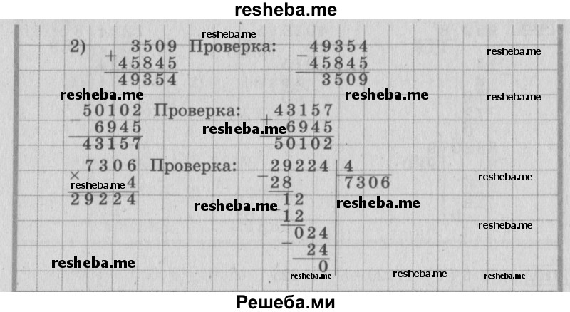     ГДЗ (Решебник №2 к учебнику 2015) по
    математике    4 класс
                М.И. Моро
     /        часть 1 / упражнение / 413
    (продолжение 3)
    