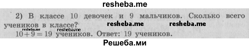     ГДЗ (Решебник №2 к учебнику 2015) по
    математике    4 класс
                М.И. Моро
     /        часть 1 / упражнение / 5
    (продолжение 3)
    