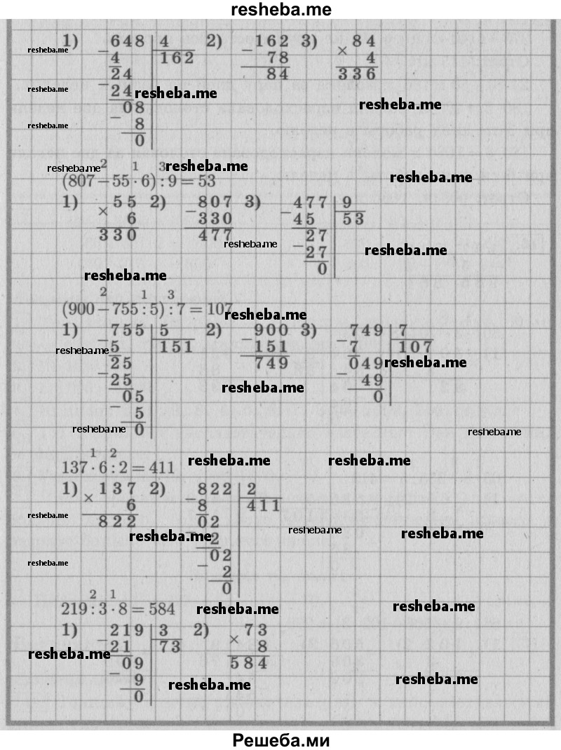     ГДЗ (Решебник №2 к учебнику 2015) по
    математике    4 класс
                М.И. Моро
     /        часть 1 / что узнали. чему научились / задания на страницах 34-35 / 13
    (продолжение 3)
    