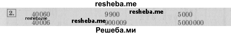     ГДЗ (Решебник №2 к учебнику 2015) по
    математике    4 класс
                М.И. Моро
     /        часть 1 / что узнали. чему научились / задания на страницах 34-35 / 2
    (продолжение 2)
    