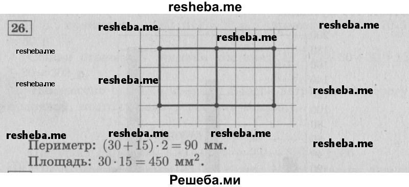     ГДЗ (Решебник №2 к учебнику 2015) по
    математике    4 класс
                М.И. Моро
     /        часть 1 / что узнали. чему научились / задания на страницах 69-73 / 26
    (продолжение 2)
    