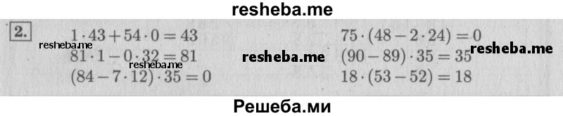     ГДЗ (Решебник №2 к учебнику 2015) по
    математике    4 класс
                М.И. Моро
     /        часть 1 / что узнали. чему научились / задания на страницах 91-95 / 2
    (продолжение 2)
    