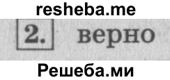     ГДЗ (Решебник №2 к учебнику 2015) по
    математике    4 класс
                М.И. Моро
     /        часть 1 / странички для любознательных / страница 20 / 2
    (продолжение 2)
    