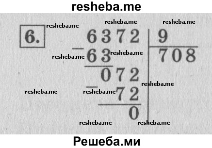     ГДЗ (Решебник №2 к учебнику 2015) по
    математике    4 класс
                М.И. Моро
     /        часть 1 / проверим себя / тест на страницах 96-97 / вариант 2 / 6
    (продолжение 2)
    