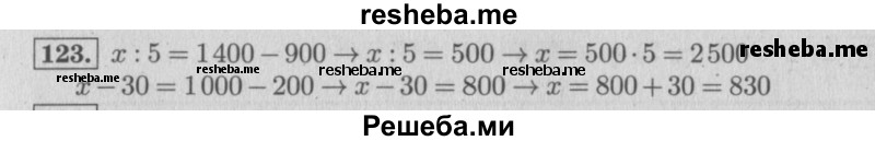    ГДЗ (Решебник №2 к учебнику 2015) по
    математике    4 класс
                М.И. Моро
     /        часть 2 / упражнение / 123
    (продолжение 2)
    