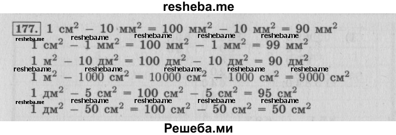     ГДЗ (Решебник №2 к учебнику 2015) по
    математике    4 класс
                М.И. Моро
     /        часть 2 / упражнение / 177
    (продолжение 2)
    