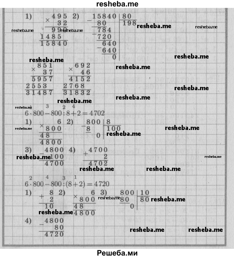     ГДЗ (Решебник №2 к учебнику 2015) по
    математике    4 класс
                М.И. Моро
     /        часть 2 / упражнение / 180
    (продолжение 3)
    