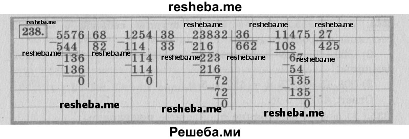     ГДЗ (Решебник №2 к учебнику 2015) по
    математике    4 класс
                М.И. Моро
     /        часть 2 / упражнение / 238
    (продолжение 2)
    