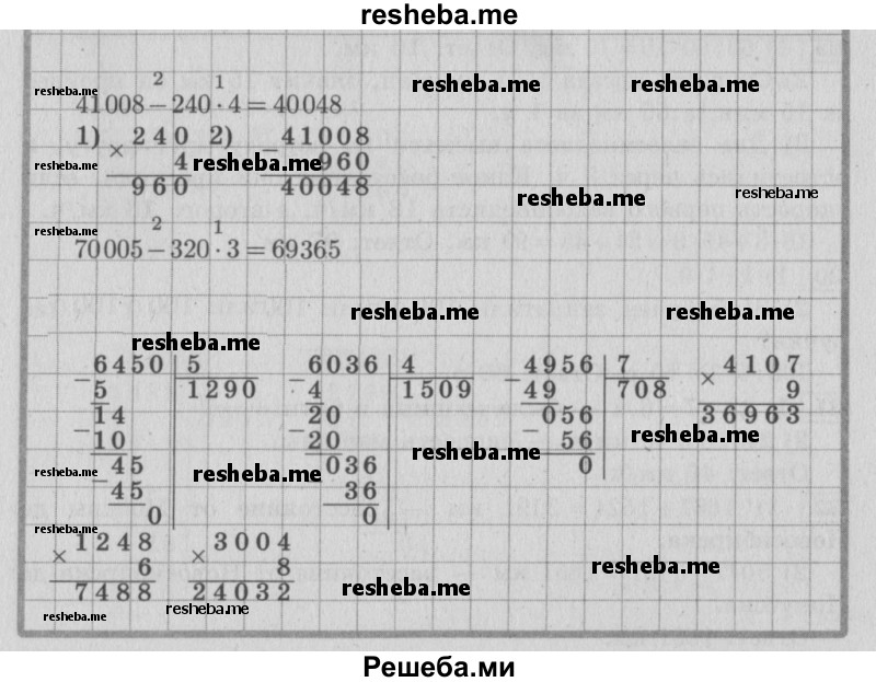    ГДЗ (Решебник №2 к учебнику 2015) по
    математике    4 класс
                М.И. Моро
     /        часть 2 / упражнение / 25
    (продолжение 3)
    