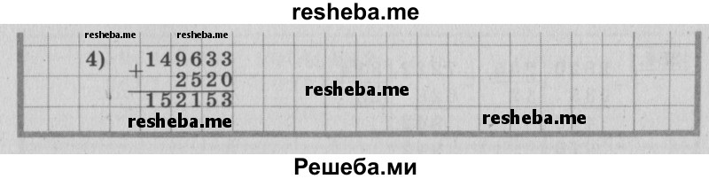     ГДЗ (Решебник №2 к учебнику 2015) по
    математике    4 класс
                М.И. Моро
     /        часть 2 / упражнение / 285
    (продолжение 3)
    