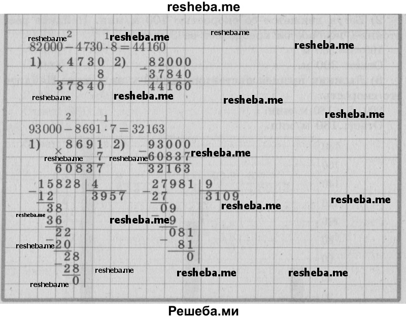     ГДЗ (Решебник №2 к учебнику 2015) по
    математике    4 класс
                М.И. Моро
     /        часть 2 / упражнение / 34
    (продолжение 3)
    