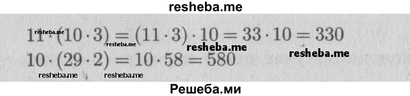     ГДЗ (Решебник №2 к учебнику 2015) по
    математике    4 класс
                М.И. Моро
     /        часть 2 / упражнение / 39
    (продолжение 3)
    
