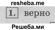     ГДЗ (Решебник №2 к учебнику 2015) по
    математике    4 класс
                М.И. Моро
     /        часть 2 / странички для любознательных / страницы 26 (24) / 1
    (продолжение 2)
    