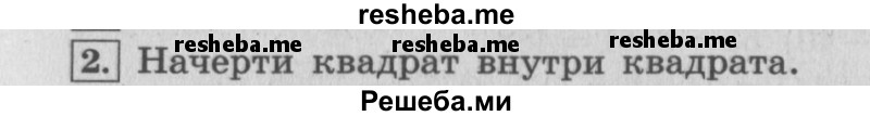     ГДЗ (Решебник №2 к учебнику 2015) по
    математике    4 класс
                М.И. Моро
     /        часть 2 / странички для любознательных / страницы 54-55 (52-53) / 2
    (продолжение 2)
    