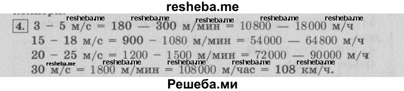     ГДЗ (Решебник №2 к учебнику 2015) по
    математике    4 класс
                М.И. Моро
     /        часть 2 / странички для любознательных / страницы 80-81 (78-79) / 4
    (продолжение 2)
    