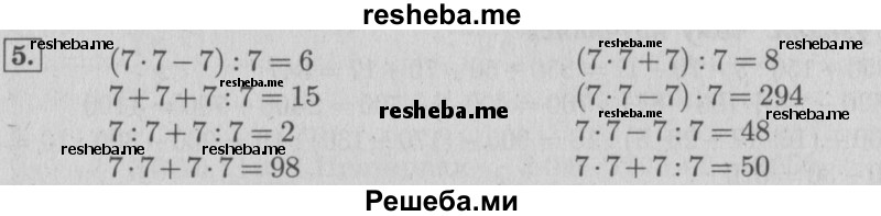     ГДЗ (Решебник №2 к учебнику 2015) по
    математике    4 класс
                М.И. Моро
     /        часть 2 / странички для любознательных / страницы 82-83 (80-81) / 5
    (продолжение 2)
    
