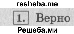     ГДЗ (Решебник №2 к учебнику 2015) по
    математике    4 класс
                М.И. Моро
     /        часть 2 / странички для любознательных / страница 105 (103) / 1
    (продолжение 2)
    