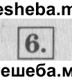     ГДЗ (Решебник №2 к учебнику 2015) по
    математике    4 класс
                М.И. Моро
     /        часть 2 / странички для любознательных / страница 105 (103) / 6
    (продолжение 2)
    