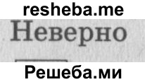     ГДЗ (Решебник №2 к учебнику 2015) по
    математике    4 класс
                М.И. Моро
     /        часть 2 / странички для любознательных / страница 105 (103) / 6
    (продолжение 3)
    
