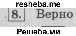     ГДЗ (Решебник №2 к учебнику 2015) по
    математике    4 класс
                М.И. Моро
     /        часть 2 / странички для любознательных / страница 105 (103) / 8
    (продолжение 2)
    