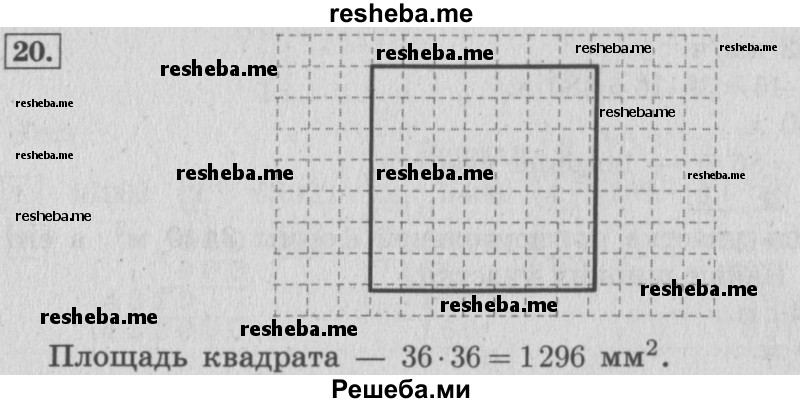     ГДЗ (Решебник №2 к учебнику 2015) по
    математике    4 класс
                М.И. Моро
     /        часть 2 / что узнали. чему научились / задания на страницах 37-39 (35-37) / 20
    (продолжение 2)
    