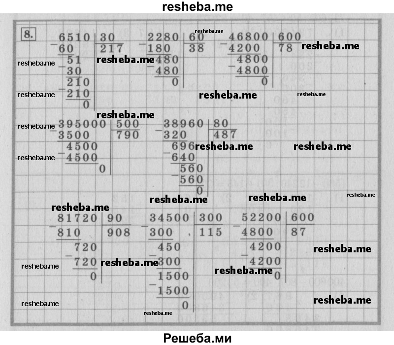     ГДЗ (Решебник №2 к учебнику 2015) по
    математике    4 класс
                М.И. Моро
     /        часть 2 / что узнали. чему научились / задания на страницах 37-39 (35-37) / 8
    (продолжение 2)
    