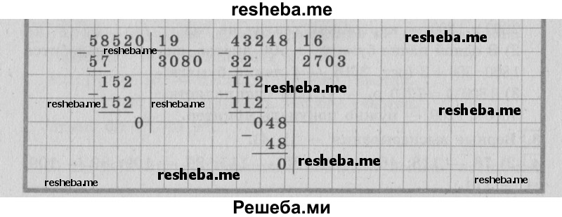     ГДЗ (Решебник №2 к учебнику 2015) по
    математике    4 класс
                М.И. Моро
     /        часть 2 / что узнали. чему научились / задания на страницах 69-73 (67-71) / 10
    (продолжение 3)
    