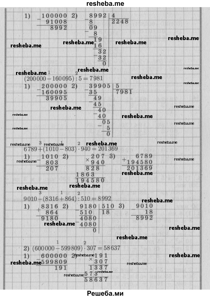     ГДЗ (Решебник №2 к учебнику 2015) по
    математике    4 класс
                М.И. Моро
     /        часть 2 / что узнали. чему научились / задания на страницах 69-73 (67-71) / 3
    (продолжение 3)
    