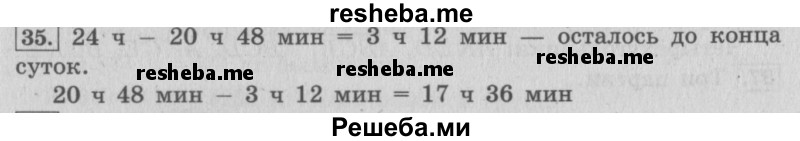     ГДЗ (Решебник №2 к учебнику 2015) по
    математике    4 класс
                М.И. Моро
     /        часть 2 / что узнали. чему научились / задания на страницах 84-87 (82-85) / 35
    (продолжение 2)
    