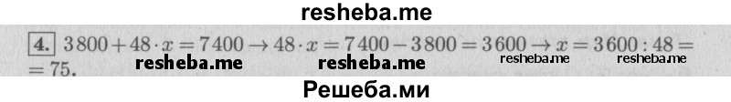     ГДЗ (Решебник №2 к учебнику 2015) по
    математике    4 класс
                М.И. Моро
     /        часть 2 / проверим себя / тексты для контрольных работ / задания повышенного уровня / 4
    (продолжение 2)
    