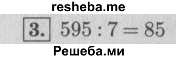     ГДЗ (Решебник №2 к учебнику 2015) по
    математике    4 класс
                М.И. Моро
     /        часть 2 / наши проекты / страницы 40-41 / 3
    (продолжение 2)
    