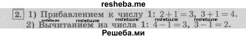     ГДЗ (Решебник №2 к учебнику 2015) по
    математике    4 класс
                М.И. Моро
     /        часть 2 / итоговое повторение всего изученного / нумерация / 2
    (продолжение 2)
    