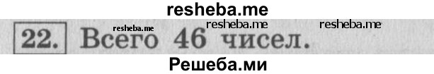    ГДЗ (Решебник №2 к учебнику 2015) по
    математике    4 класс
                М.И. Моро
     /        часть 2 / итоговое повторение всего изученного / нумерация / 21
    (продолжение 2)
    