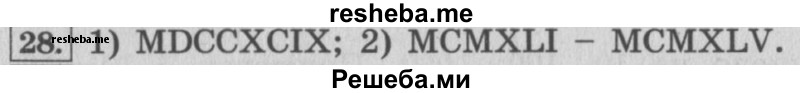     ГДЗ (Решебник №2 к учебнику 2015) по
    математике    4 класс
                М.И. Моро
     /        часть 2 / итоговое повторение всего изученного / нумерация / 28
    (продолжение 2)
    