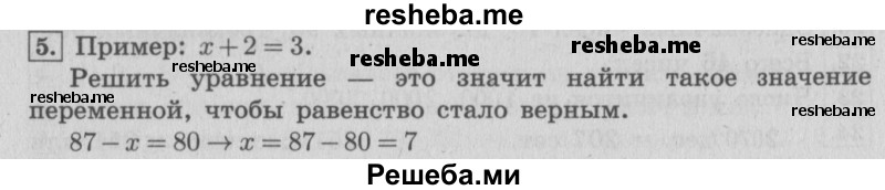     ГДЗ (Решебник №2 к учебнику 2015) по
    математике    4 класс
                М.И. Моро
     /        часть 2 / итоговое повторение всего изученного / выражения и уравнения / 5
    (продолжение 2)
    